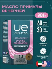 Уесаппс ультра энерджи масло вечерней примулы капс. №60 (УЕСАППС)