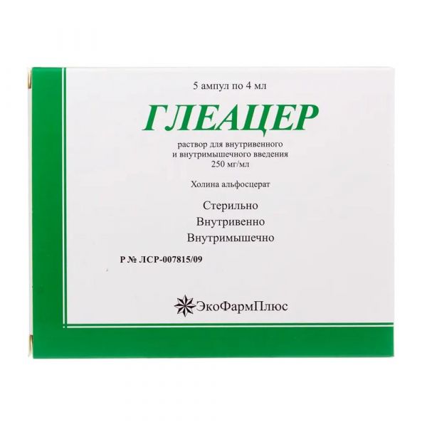 Глеацер 250мг/мл 4мл р-р д/ин.в/в.,в/м. №5 (Экофармплюс ао)