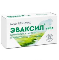 Эваксил табс 5мг таб. №20 (ОБНОВЛЕНИЕ)