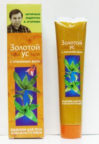 Золотой ус бальзам для тела с пчелиным ядом 125мл (ФОРА ФАРМ)