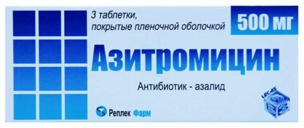 Азитромицин 500мг таб. №3 (Replekpharm ad/ березовский фармацевтический завод зао)