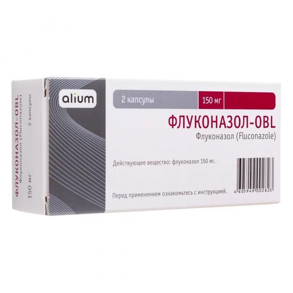 Флуконазол 150мг капс. №2 (Биоком ао)