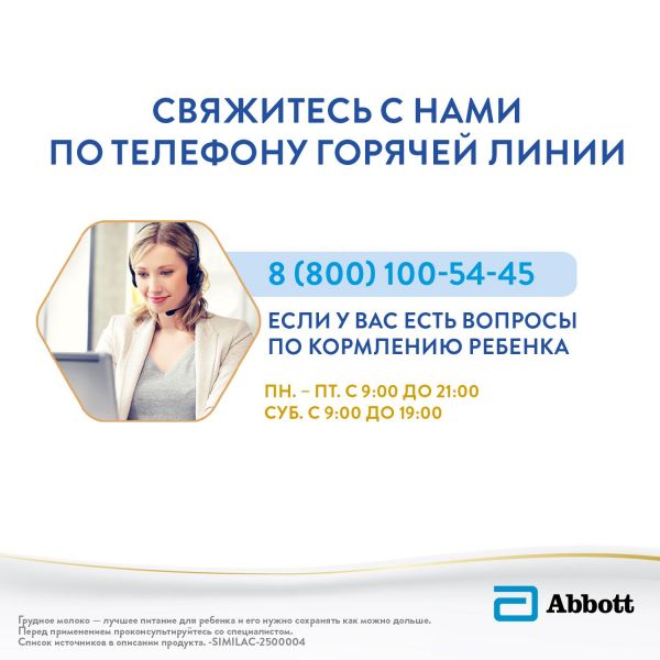Similac (симилак) молочная смесь 2 классик 800г 6-12 мес. (Abbott ireland)