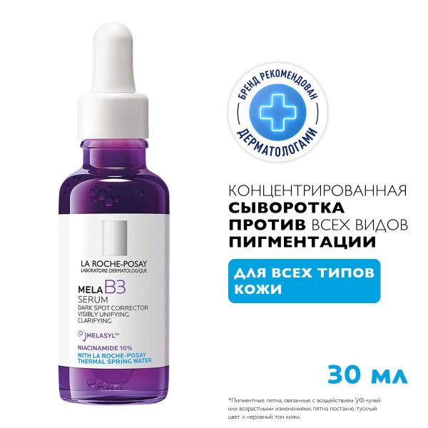 La roche-posay (ля рош-позе) мела b3 сыворотка п/пигмент. 30мл (La roche-posay laboratoire pharmaceutic)