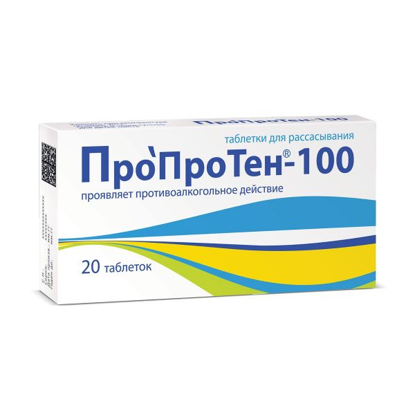 Пропротен-100 таблетки для рассасывания №20 (Материа медика холдинг нпф ооо)
