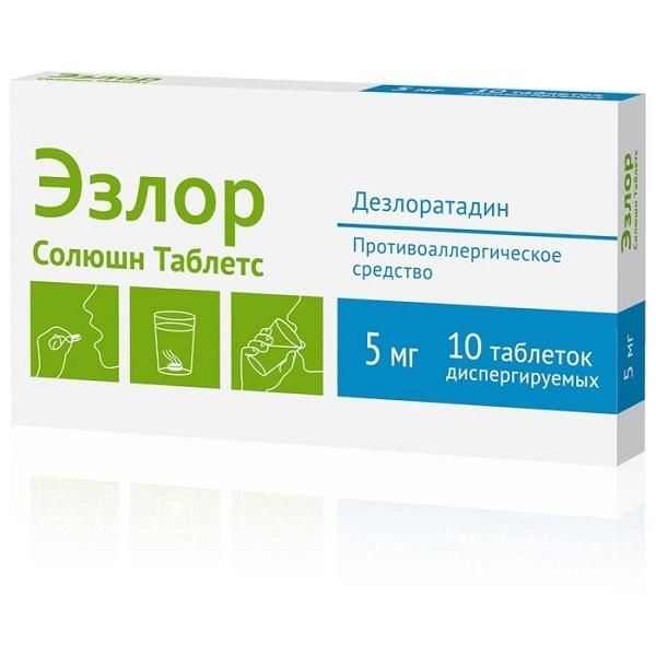 Эзлор солюшн таблетс 5мг таб.дисп. №10 (Озон ооо)
