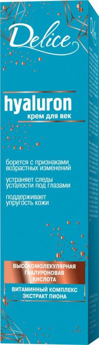 Delice (Делис) крем для кожи вокруг глаз гиалуроновый 20мл (АЛТЭЯ ООО)