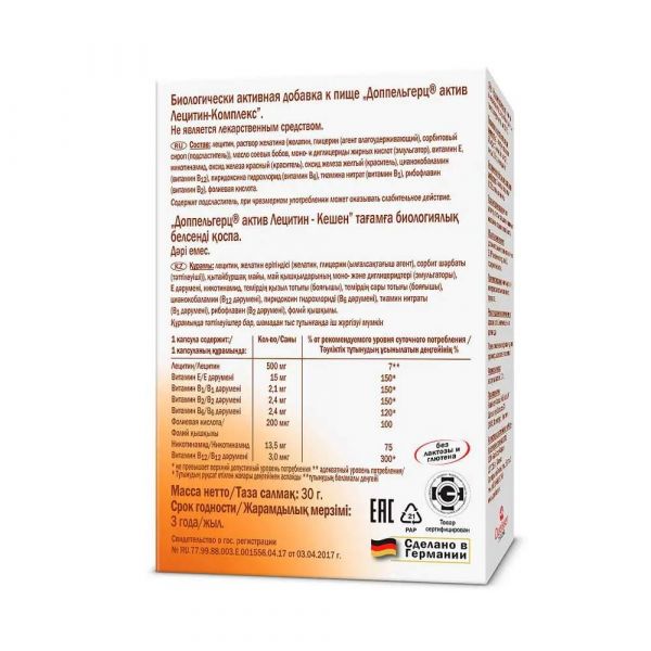 Доппельгерц актив лецитин-комплекс капс. №30 (Queisser pharma gmbh & co. kg)