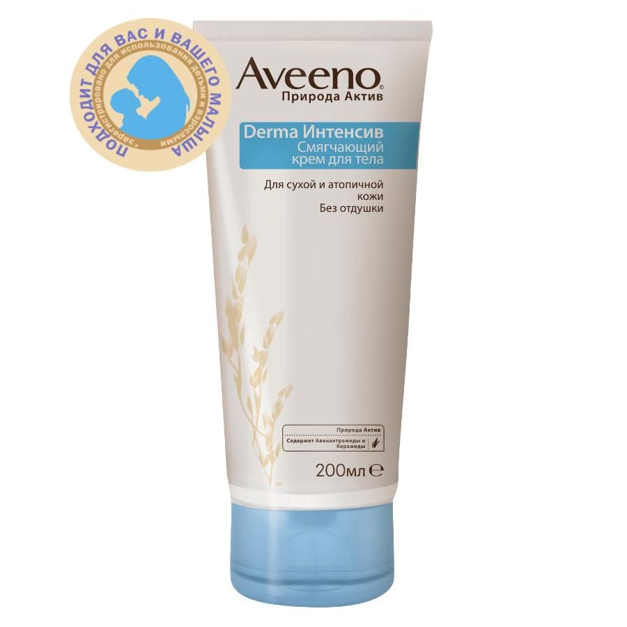 Aveeno (Авино) дерма интенсив крем д/тела смягчающий 200мл (Johnson &  johnson consumer france s.a.s.) - цены в Казани, купить Aveeno (Авино)  дерма интенсив крем д/тела смягчающий 200мл в аптеке Фармленд, инструкция по