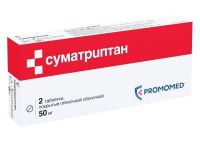 Суматриптан 50мг таб.п/об.пл. №2 (БИОХИМИК)