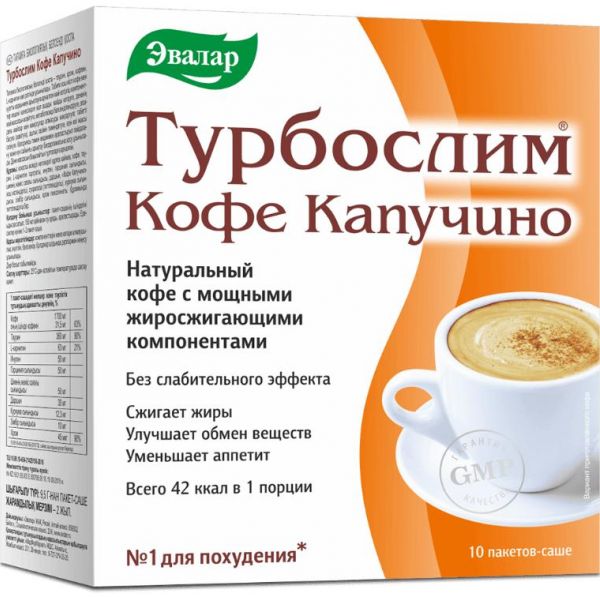 Турбослим кофе капучино №10 саше (Эвалар зао)