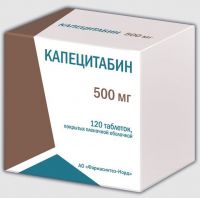 Капецитабин 500мг таб.п/об.пл. №120 (РАФАРМА АО_2)