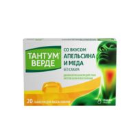 Тантум верде 3мг таб.д/рассас. №20 апельсин мед (АНДЖЕЛИНИ)