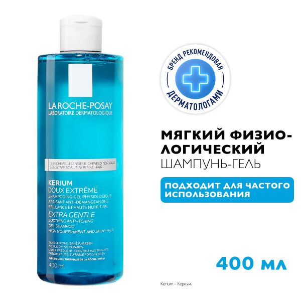 La Roche-Posay (Ля рош-позе) шампунь кериум мягкий физиологический 400мл 4282 (La roche-posay laboratoire pharmaceutic)