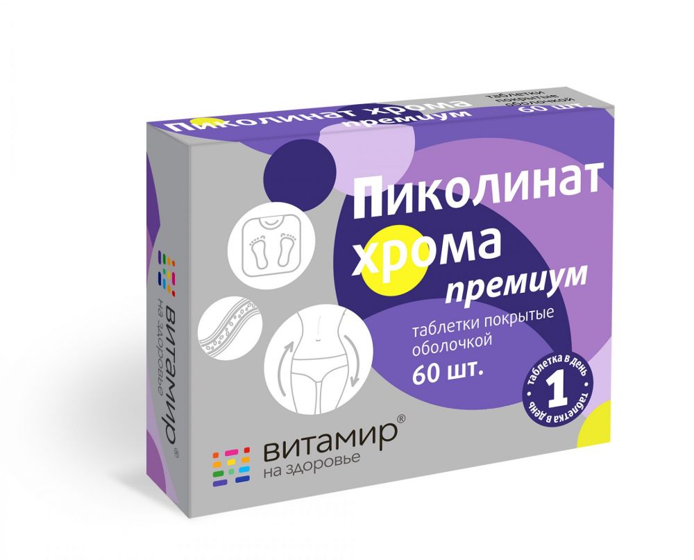 Пиколинат хрома Озон