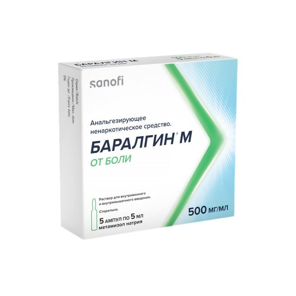 Баралгин м 500мг/мл 5мл р-р д/ин. №5 амп. (Elysium pharmaceuticals ltd)
