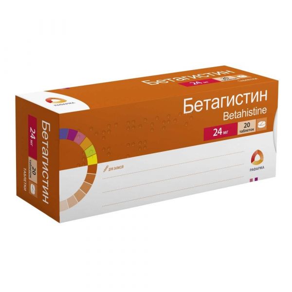 Бетагистин 24мг таб. №20 (Рафарма ао_2)