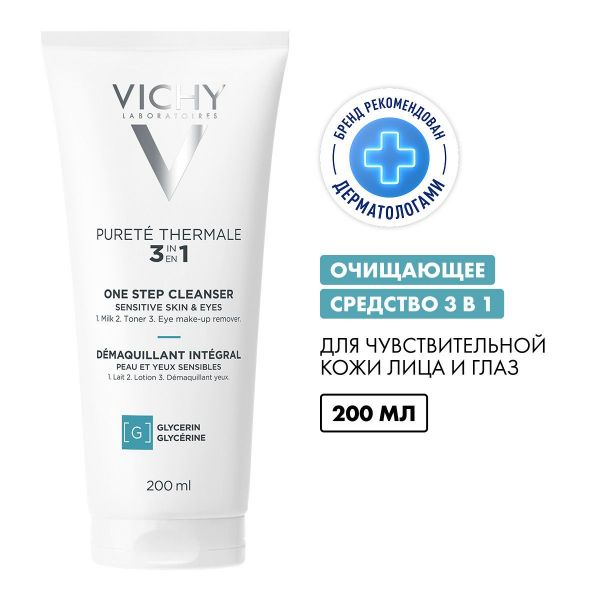 Vichy (виши) интеграль демакияж 3 в 1 200мл 9144 (Vichy laboratoires)