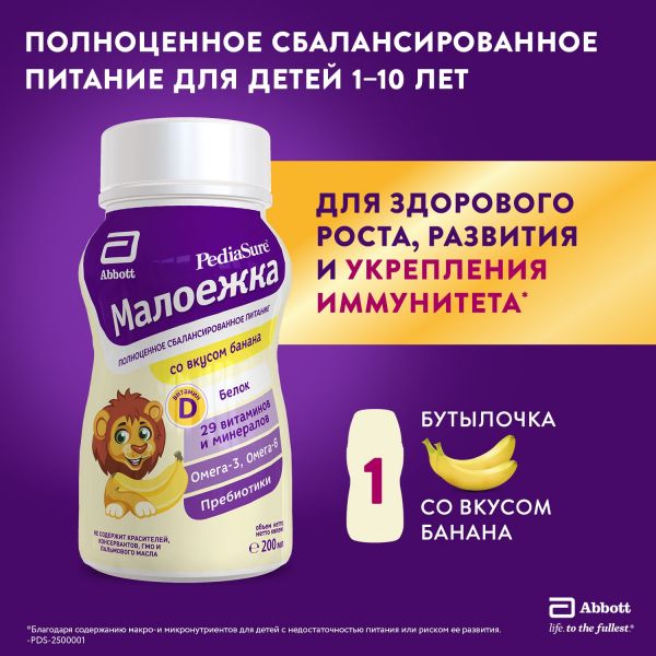 Педиашур малоежка 200мл смесь жидк. №1 бут.  банан (Babydrink)