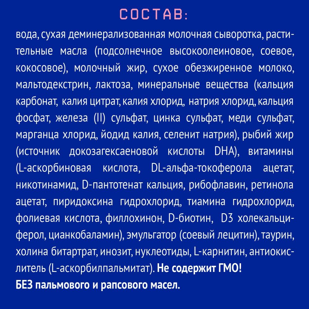 Nutrilak (нутрилак) молочная смесь премиум 1 200мл тетра-пак готовая по  цене от 48.62 руб в Уфе, купить Nutrilak (нутрилак) молочная смесь премиум  1 200мл тетра-пак готовая (Инфаприм ао) в аптеке Фармленд, инструкция