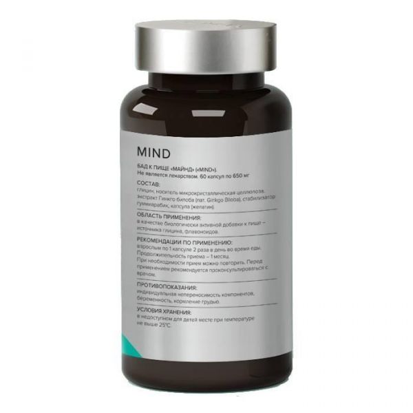 Майнд капс. №60 (Биотехнологии нпо ооо)