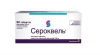 Сероквель 100мг таб.п/об.пл. №60 (АСТРА ЗЕНЕКА)