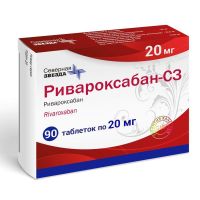 Ривароксабан 20мг таб.п/об.пл. №90 (СЕВЕРНАЯ ЗВЕЗДА)