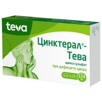 Цинктерал 124мг таб.п/об. №25 (ТЕВА)