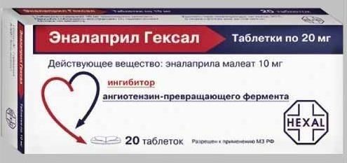 Эналаприл 20мг таб. №20 (Salutas pharma gmbh)