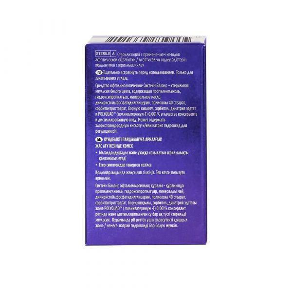 Систейн баланс 10мл капли глазн. №1 фл.  ю-у (Alcon laboratories inc.)
