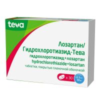 Лозартан/ гидрохлоротиазид-тева 50мг+12,5мг таб.п/об.пл. №30 (ТЕВА)