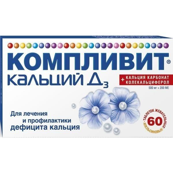 Компливит кальций д3 таб.жев. №60 апельсин (Фармстандарт-уфавита оао [уфа])