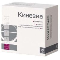 Кинезиа 10мг таб.п/об.контрол.высв. №54 (ВАЛЕНТА)