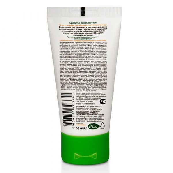Мое солнышко крем от комаров 50мл (Аванта оао)