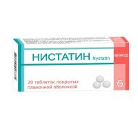 Нистатин 500000ед таб.п/об. №20 пачка (БОРИСОВСКИЙ ЗМП)