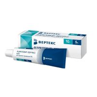 Ацикловир 5% 10г крем №1 туба (ВЕРТЕКС)
