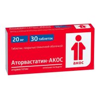 Аторвастатин 20мг таб.п/об.пл. №30 (СИНТЕЗ)