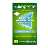 Никоретте 4мг резинка жев. №30 морозная мята (ДЖЕЙТНЛ)