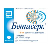 Бетасерк 16мг таб. №30 (ЭББОТТ)