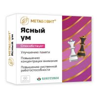 Метабовит ясный ум таб. №60 (БИОТИКИ МНПК ООО)
