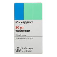 Микардис 80мг таб. №28 (БЕРИНГЕР)