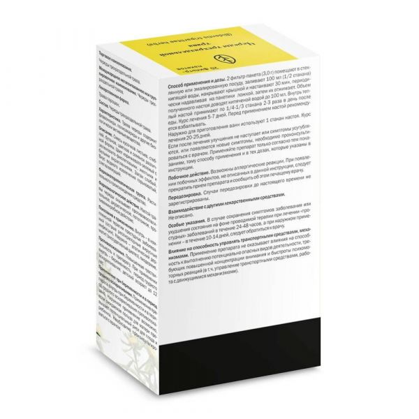 Череды трава 1.5г пор. №20 ф/п. (Здоровье фирма ооо)