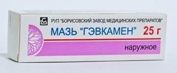 Гэвкамен 25г мазь д/пр.наружн. №1 (Борисовский завод медицинских препаратов оао)
