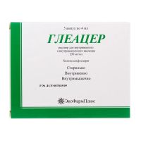 Глеацер 250мг/мл 4мл р-р д/ин.в/в.,в/м. №5 (АЛЬТАИР)