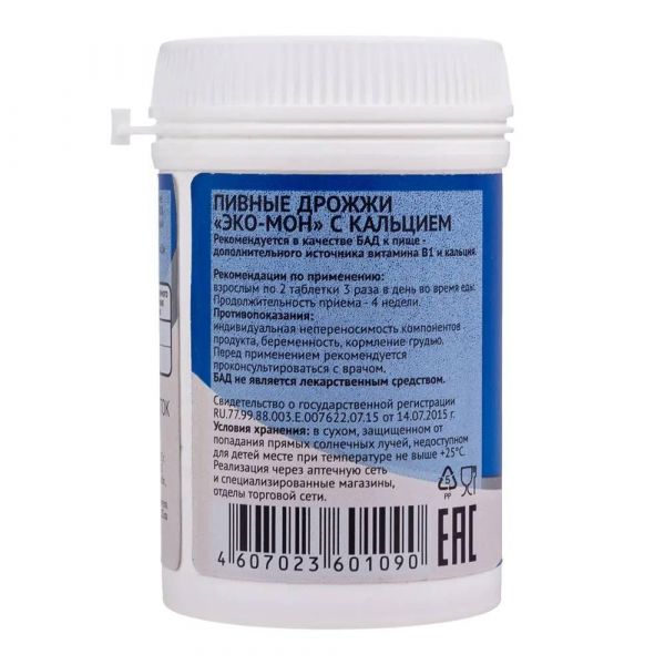 Дрожжи пивные с кальцием таб. №100 (Свободный-20 зао)
