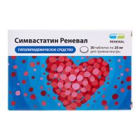 Симвастатин 20мг таб.п/об.пл. №30 (ОБНОВЛЕНИЕ)