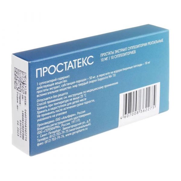 Простатекс 10мг супп.рект. №10 (Альтфарм ооо)