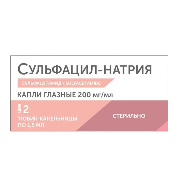 Сульфацил натрия 20% 1,5мл капли глазн. №2 тюб.-кап. (Московский эндокринный завод фгуп (эндофарм))
