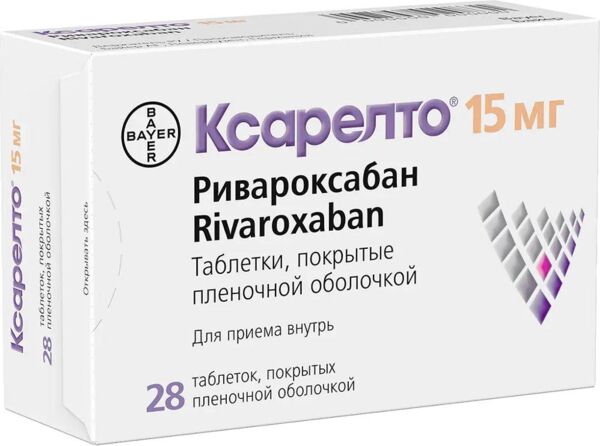 Ксарелто 15мг таб.п/об.пл. №28 (Полисан нтфф ооо)