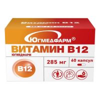 Витамин в12 капс. №60 (ЮГМЕДФАРМ ООО)